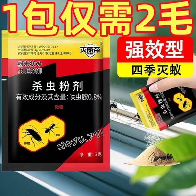 蚂蚁药灭杀虫剂家用非无毒