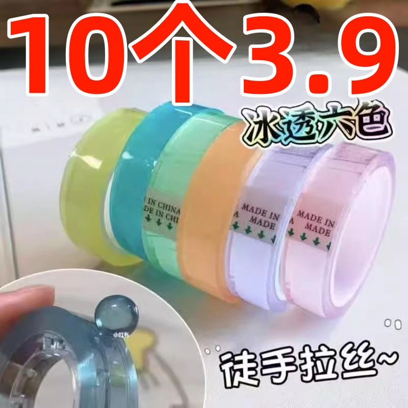 黏黏球徒手拉丝水晶胶带粘粘球彩色透明沾沾球学生解压高颜值