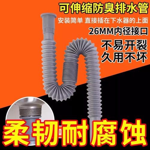 伸缩塑料下水管厨卫防臭万用款