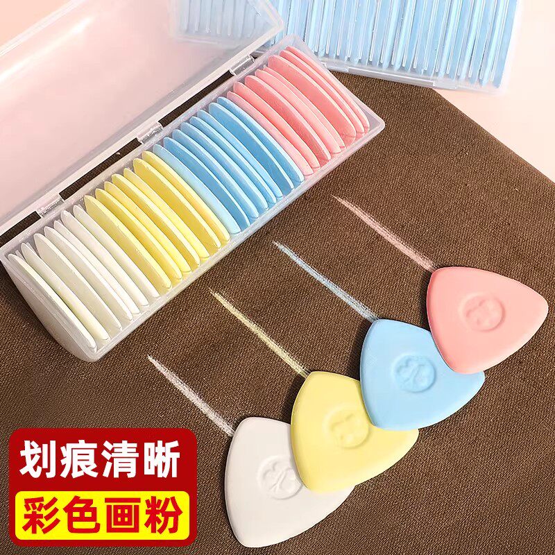 裁缝专用划粉彩色布料裁剪画粉