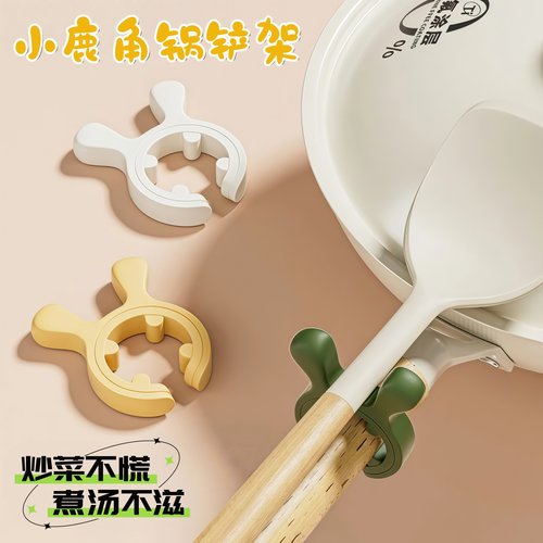 鹿耳锅铲架家用硅胶锅边防烫防溢