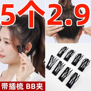 黑色插梳bb夾高級感發夾小碎發夾神器側邊夾子劉海夾頭飾發飾發卡