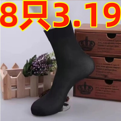 夏季男士袜子钢丝袜耐磨防臭