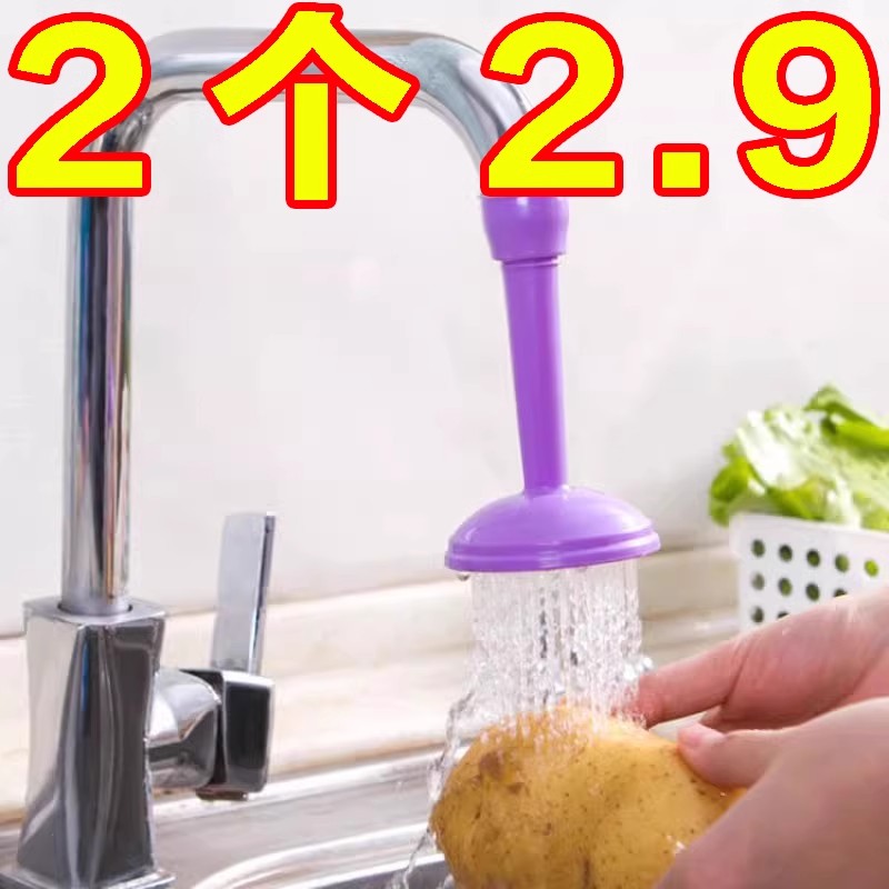 水龙头防溅头加长延伸