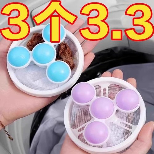 洗衣机过滤网袋清洁漂浮除毛器