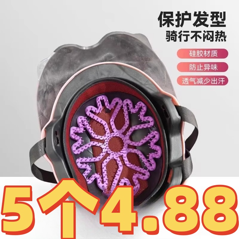 头盔内衬垫不压头发防压发型神器保护硅胶垫防头发乱内垫骑行通风