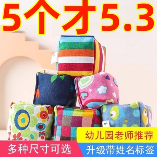 学生加厚手工大沙包投掷