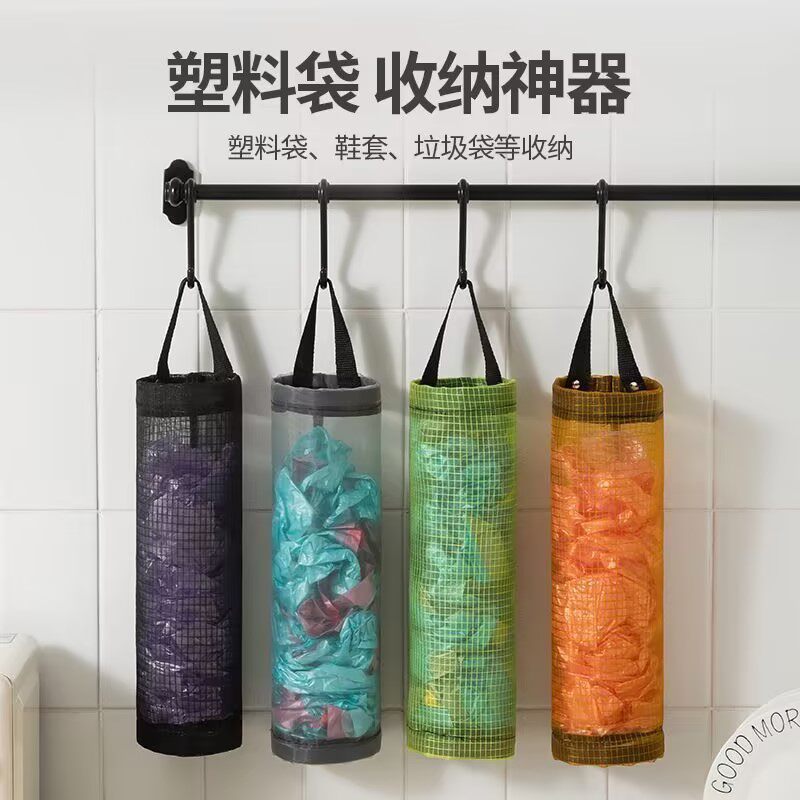厨房挂壁垃圾袋收纳神器收纳袋抽取格子塑料袋挂袋壁挂式储物袋子