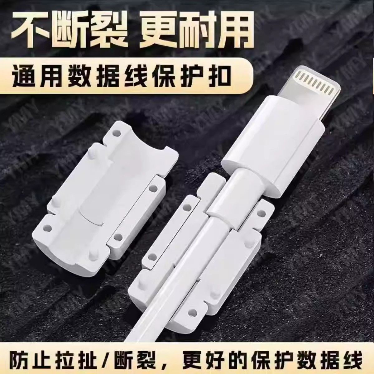 线头保护套数据线保护扣安卓充电器苹果通用防折断手机数据线头套