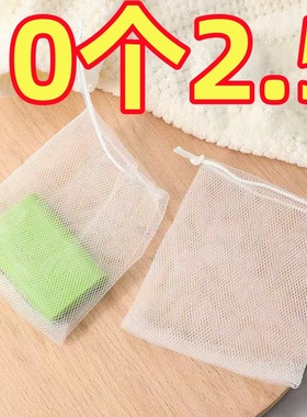 手工皂洗面奶起泡网细小泡沫香皂起泡网袋洁面打泡网发泡网皂网袋