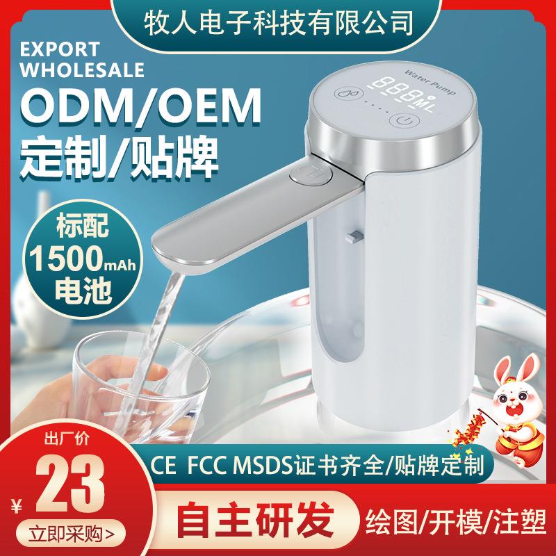 桶装水电动抽水器吸水泵抽水家用户外纯净水桶饮水机压水器源头厂