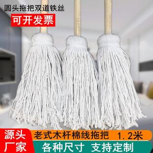 传统拖把木头杆白棉线拖把吸水拖把手工家用线条拖把布条拖把 老式