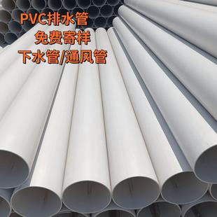 下水管道硬塑料管子 160pvc排水管pvc发泡管材型材 pvc发泡通风管