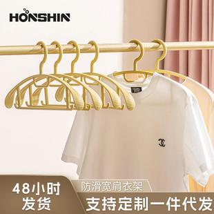 家用无痕护衣衣架防滑宽肩衣服防肩角塑料衣架子挂衣晾衣撑子