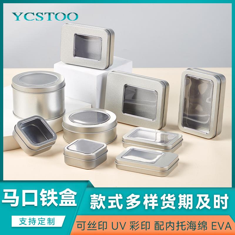 定制现货铁罐儿童定位手表铁盒定制 卡片铁罐可彩印金属盒厂