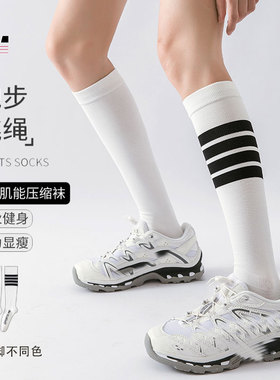 宝图曼压力袜专业运动袜强压小腿袜女马拉松跑步跳绳健身速干鸳鸯