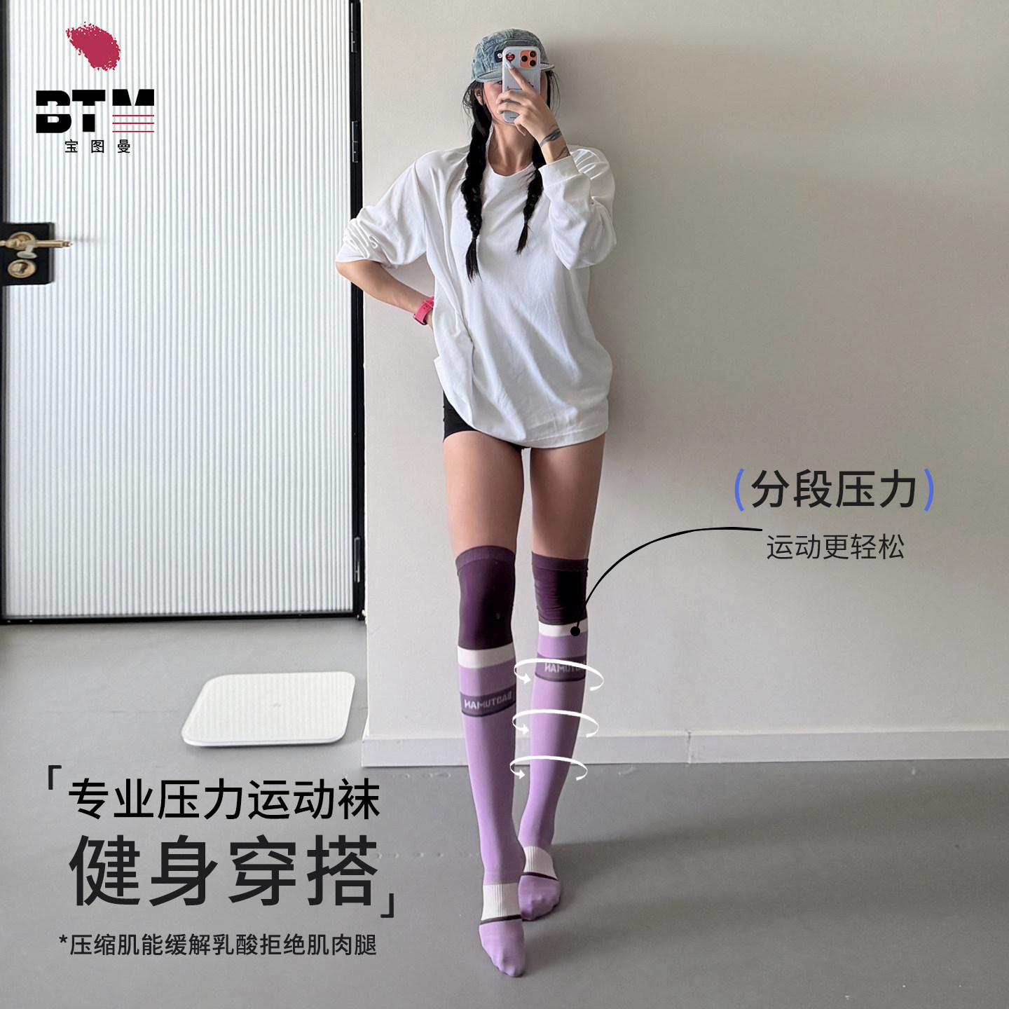宝图曼袜子女夏季薄款过膝文艺小腿运动袜健身跑步袜速干美腿塑形 - 实物图