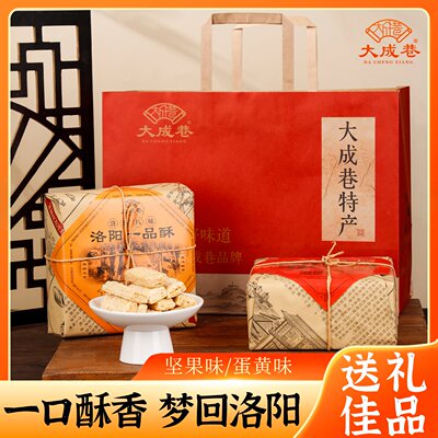 大成巷洛阳特产256g一品酥