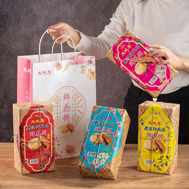 洛阳特产大成巷牡丹鲜花饼图片
