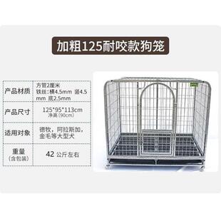 狗笼子中型犬大型犬室内 萨摩金毛哈士奇拉布拉多110加粗宠物笼子
