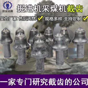 澳德矿山机械掘进机截齿钻合金硬质钻头30合金采煤机矿用截齿钻头