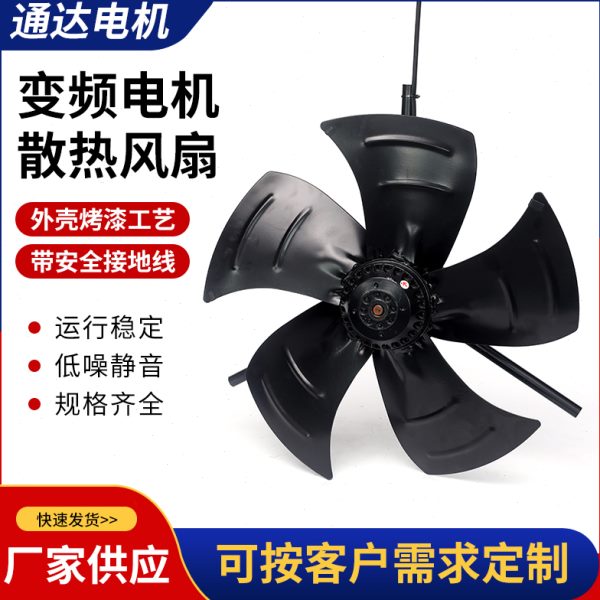 变频电机风机 调速电机A 8-280G0风机专用变频机冷却G2通风变频