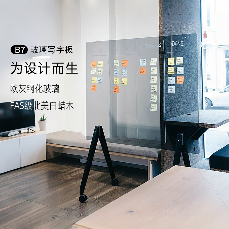 钢化玻璃白板写字板办公室教学培训会议室可擦写可移动大号支架式