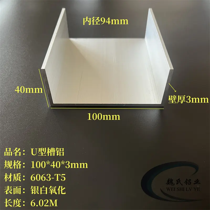 U型铝100*403mm内径94铝合金槽钢