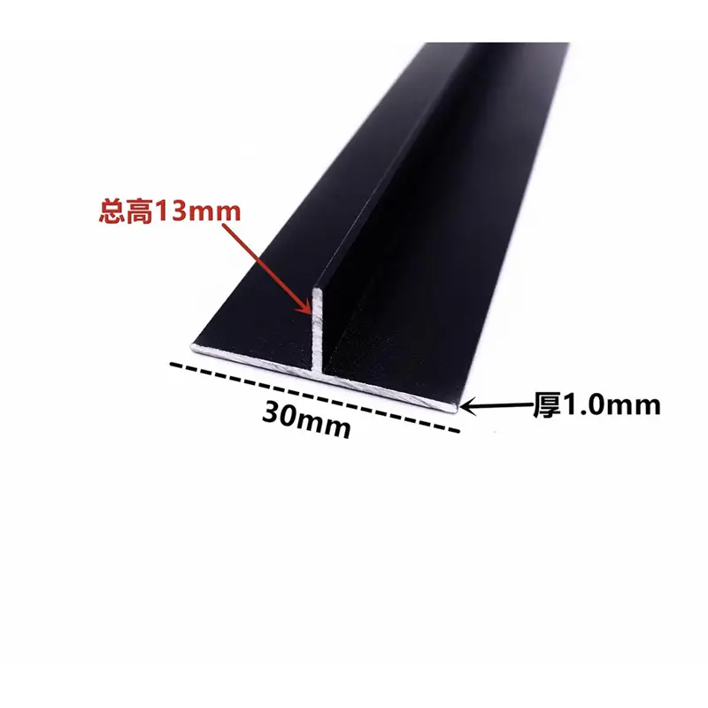铝合金T型铝黑色烤漆30*13吊顶龙骨 T型收口条铝压条 T型装饰铝条