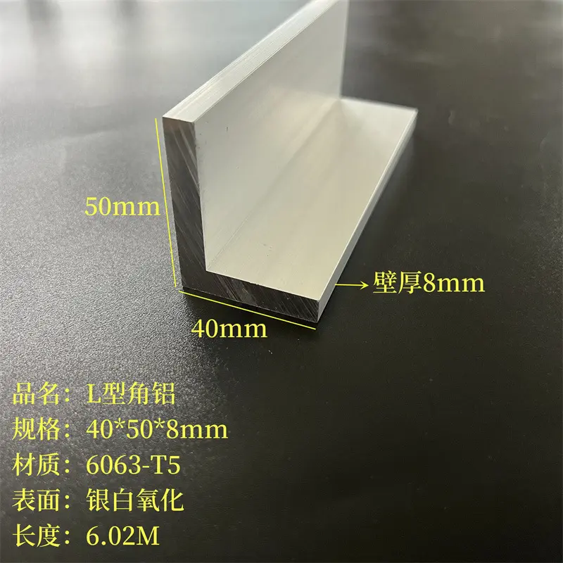 不等边角铝40*50*8mm铝合金角钢角铁工业角码L型铝氧化三角型材