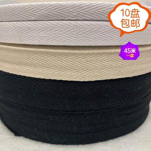 环保全棉人字带纯棉宽带包边带人字纹服装织带滚边条扁厚棉绳
