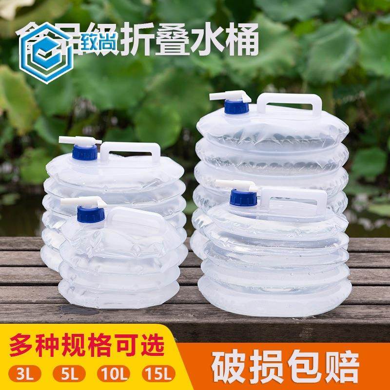 户外折叠水桶车用水壶车载缩便携式装蓄水箱水袋带龙头家用储水桶
