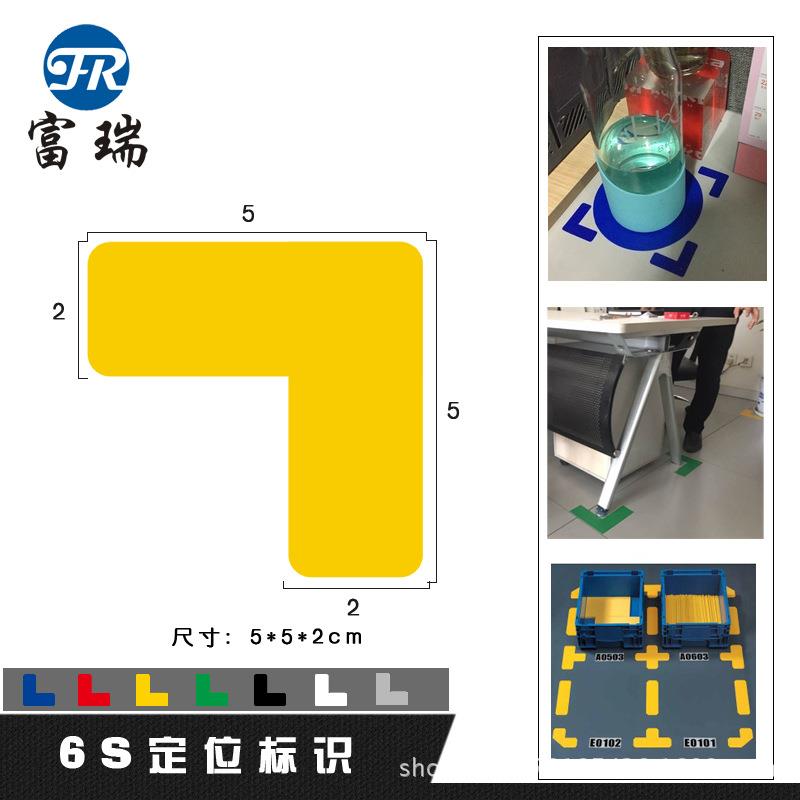L型四角定位贴5*5cm 5s4角定置标识 桌面定位管理标贴桌椅定位贴