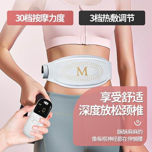 振动ems加热按摩腰带暴汗腰带石墨烯按摩热敷护腰健腹腹肌贴