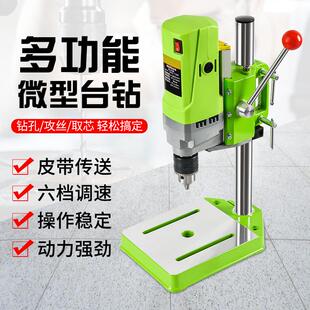 微型迷你精密台钻钻床铣床小型家用多功能220v钻孔机高精度佛珠机