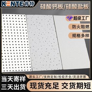 肯特矿棉板天花板防火防潮办公室吊顶覆膜天花板600600矿棉吸音板