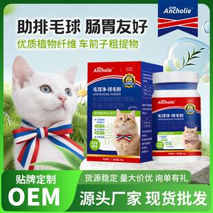安宠勒猫咪化排毛粉猫咪吐毛球化毛膏鸡肉味排毛粉温和毛球净厂家