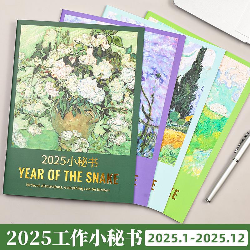 2025工作小秘书A4每月计划本笔记本子时间管理自律打卡本效率手册