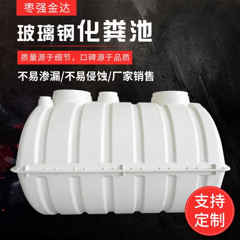 三格式玻璃钢化粪池新农村厕所旱厕改造净化池模压化粪池