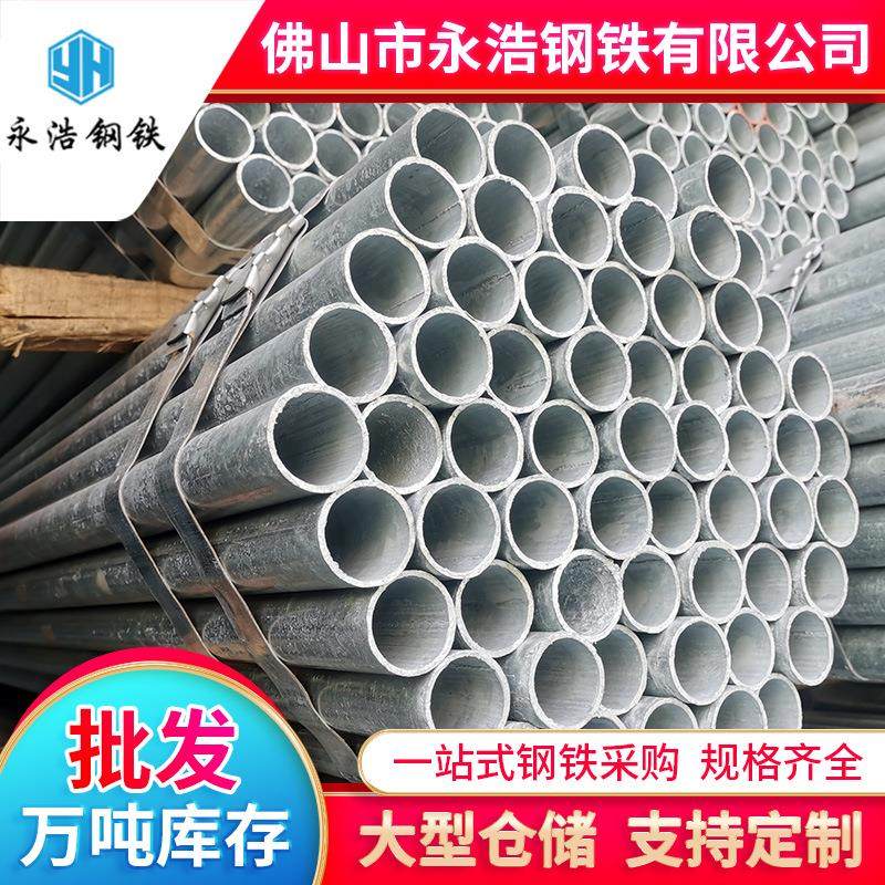 Q235热镀锌圆管国标友发镀锌管6寸*4.5镀锌圆管DN150现货