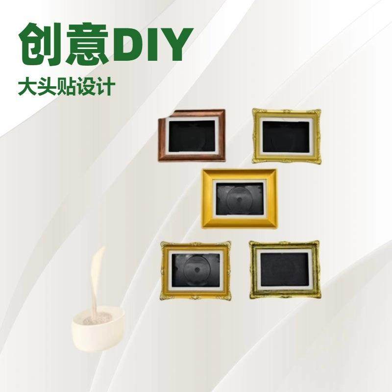 欧式日本大头贴相框创意冰箱贴塑料相框DIY小相框冰箱贴小摆件