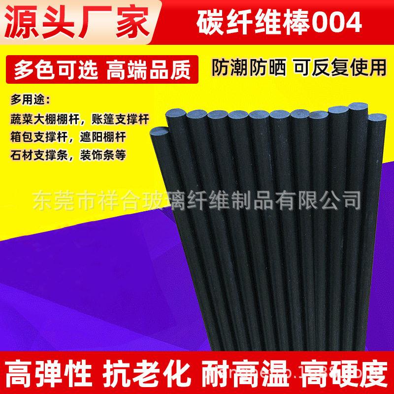 供应碳10*10碳纤维棒实心 碳纤棒 强度可加 工定 制碳纤维杆