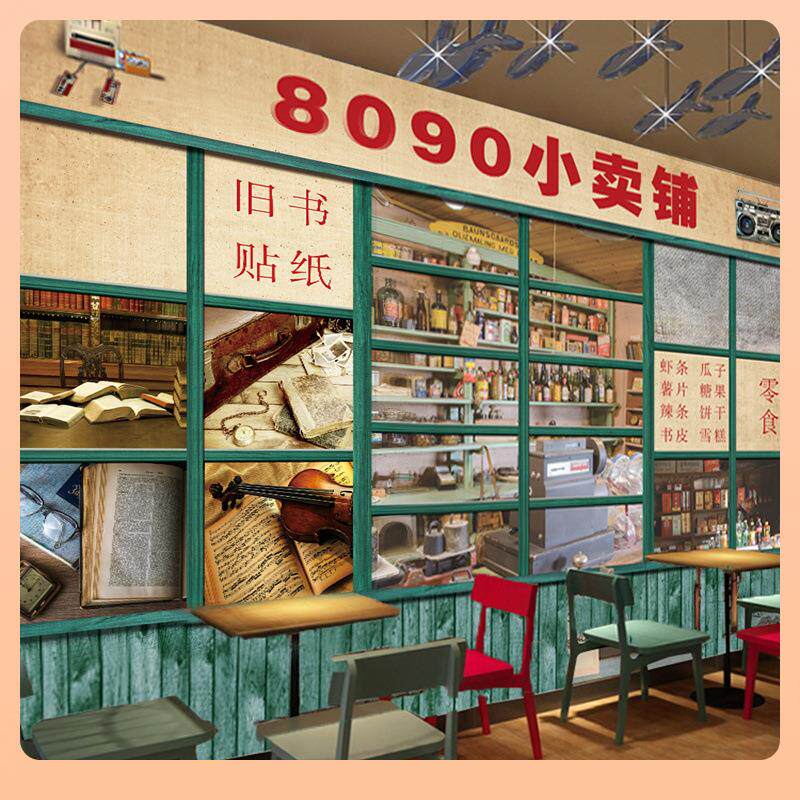 怀旧墙面装饰小卖部80年代墙纸复古海报墙贴港风贴纸8090年代背景