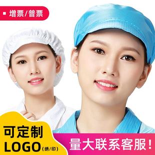 厂家防静电小工帽工厂车间防尘防静电工作帽蓝白色防尘条纹大工帽