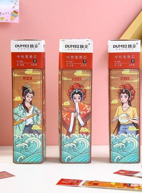 20支盒装笔芯 学生办公通用黑色红色蓝色0.350.380.5中性笔替芯