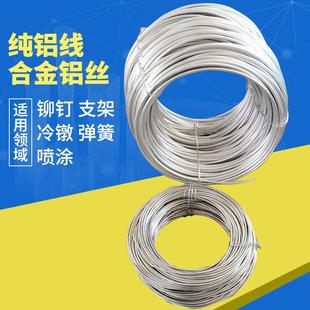 小公差3003铝线 铆钉用A3003合金铝丝 光亮铝盘条