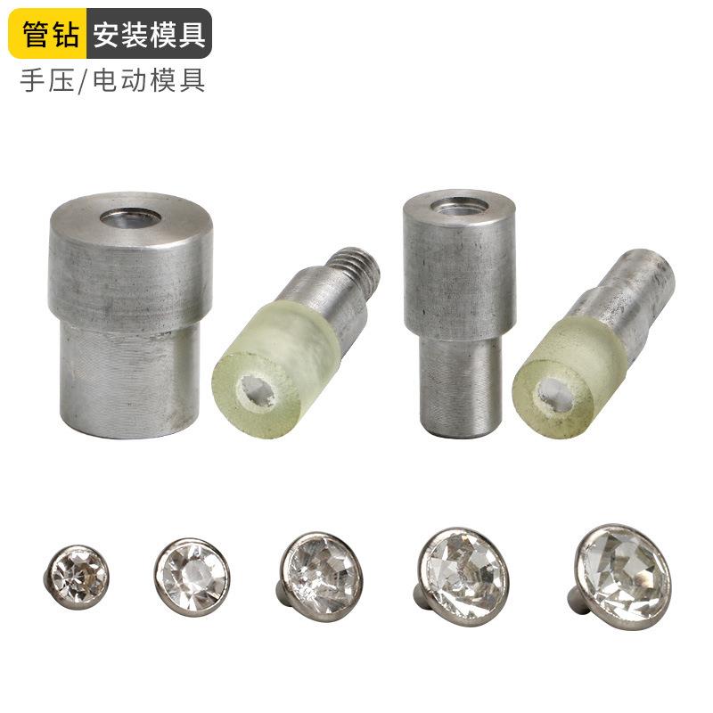 水钻空心管钻 带钻铆钉模具五金工具手压机钉扣机手动管钻模具