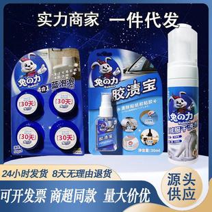 兔之力胶渍宝多功能贴纸除胶剂去厂家专用包邮家用蓝泡泡