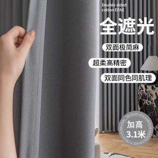 纯色太古里遮光窗帘隔热加高农村自建房酒店民宿客厅卧室阳台飘窗