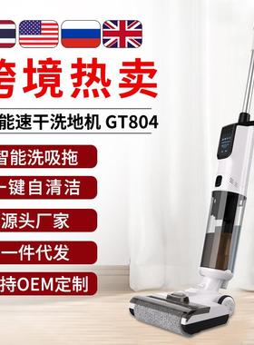 跨境热销ISWEEP T8干湿两用 自清洁家用扫地拖地吸尘三合一洗地机